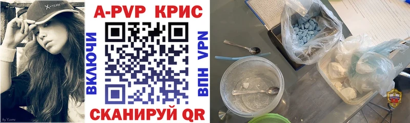 Купить где  Кстово  Альфа ПВП крисы CK 