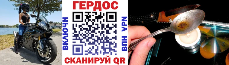 ГЕРОИН хмурый  Купить закладки  Кстово 