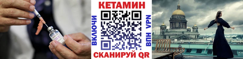 Купить где  Кстово  Кетамин VHQ 